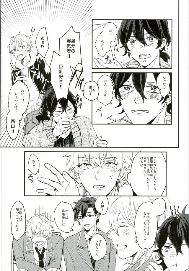 キミにデアワナケレバムースコシマトモダッタ
