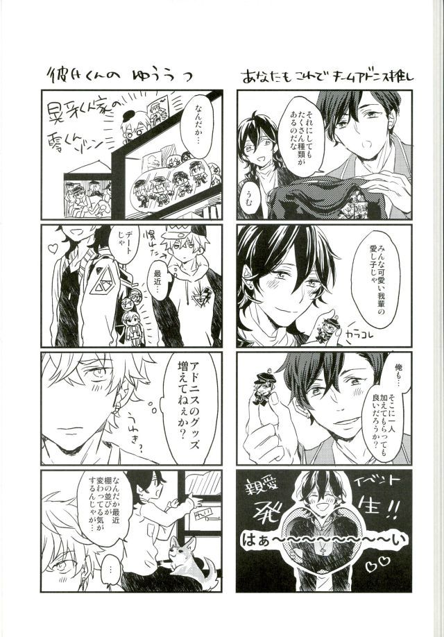 キミにデアワナケレバムースコシマトモダッタ