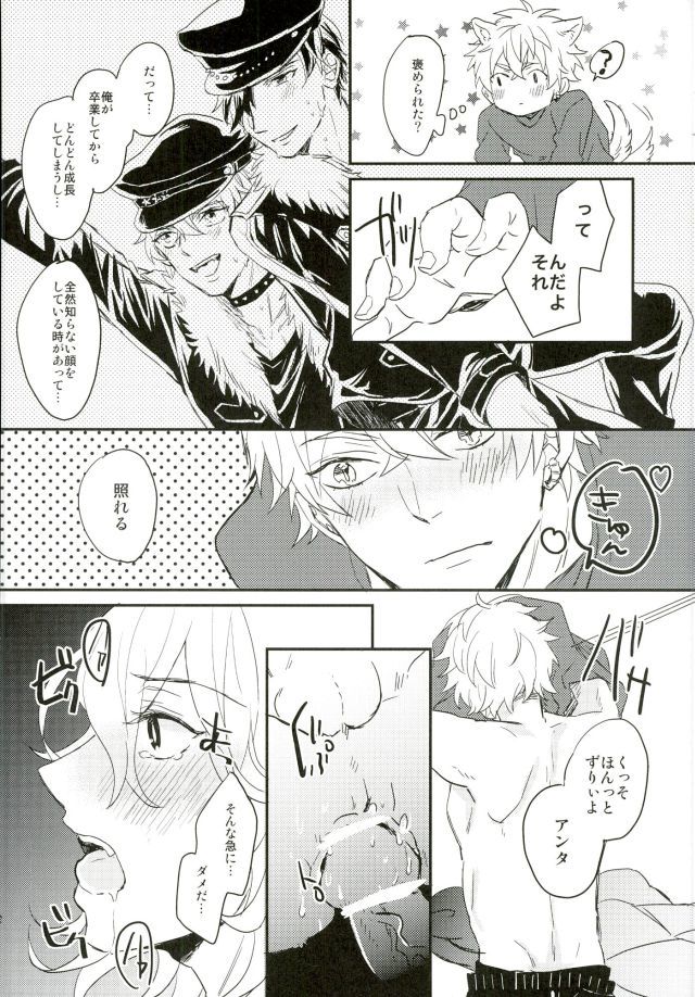 キミにデアワナケレバムースコシマトモダッタ