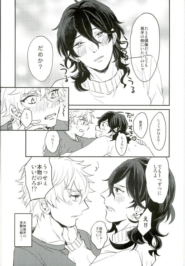 キミにデアワナケレバムースコシマトモダッタ