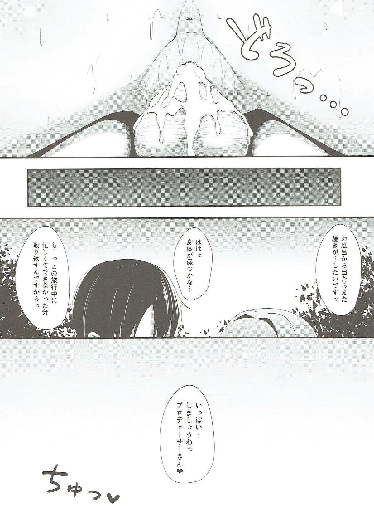のぼせ幸子