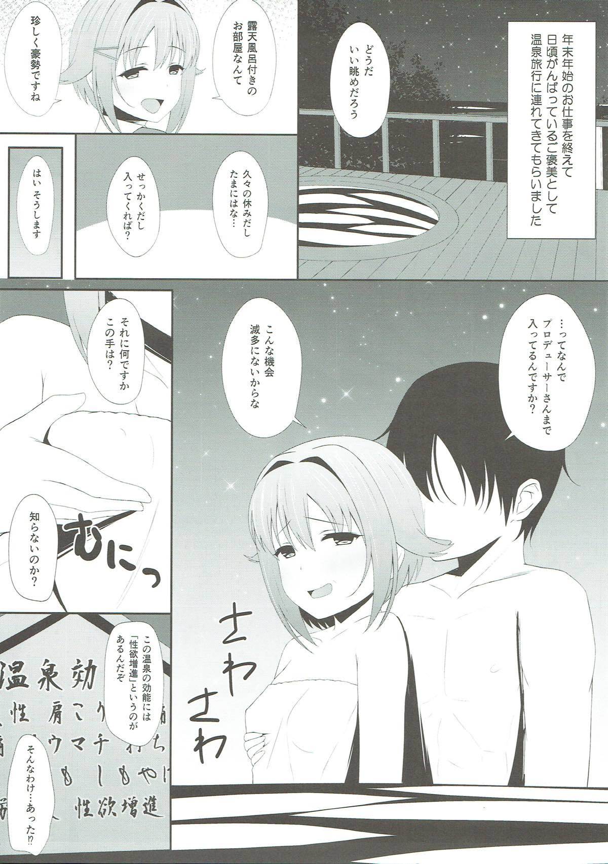 のぼせ幸子