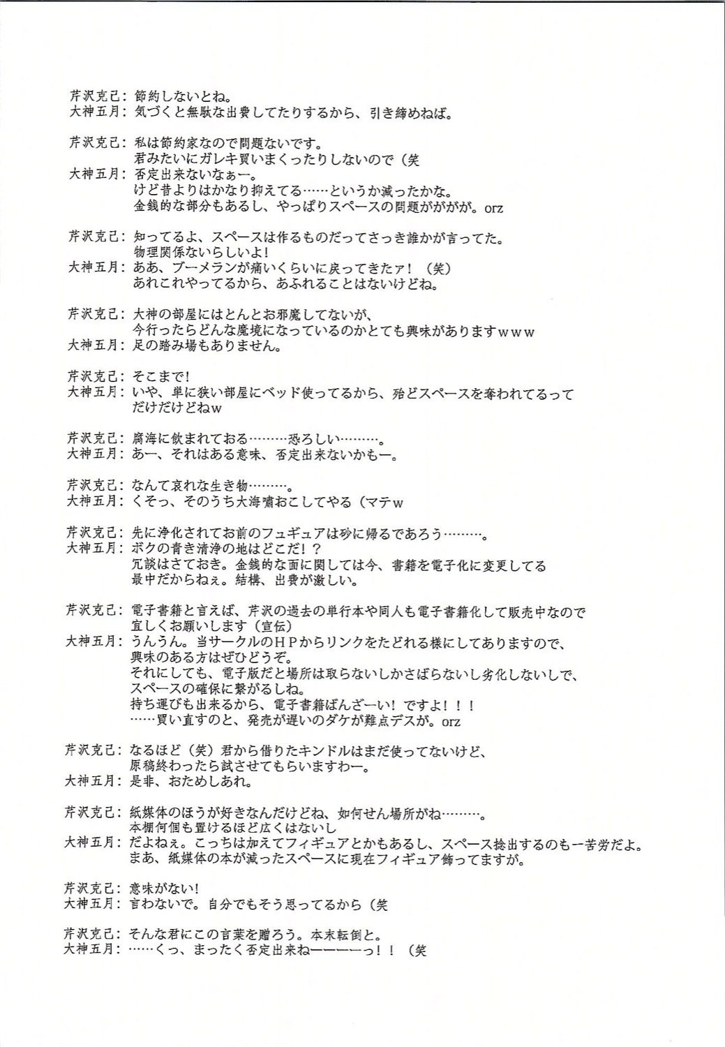 マジョリョウジョク