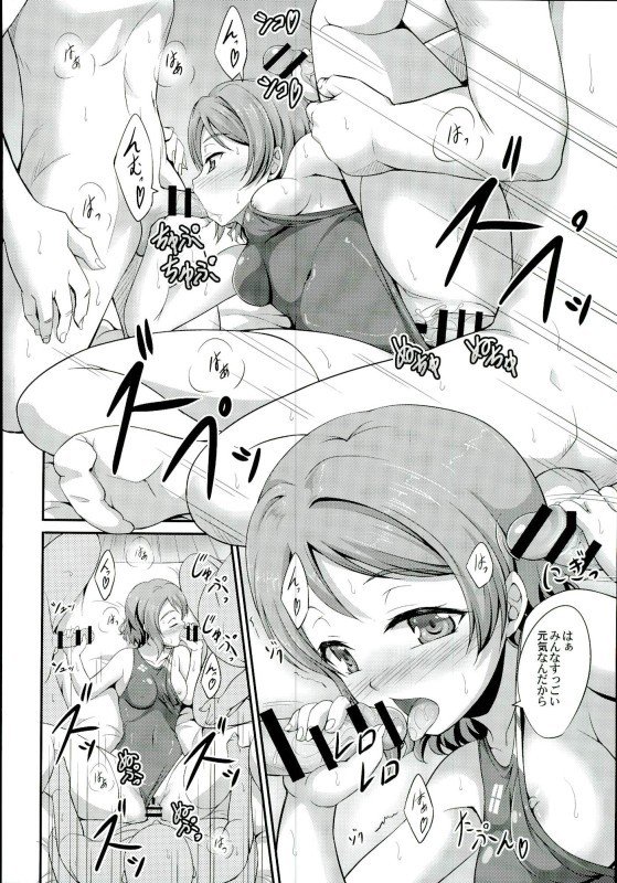 曜ちゃんのアイドル募金