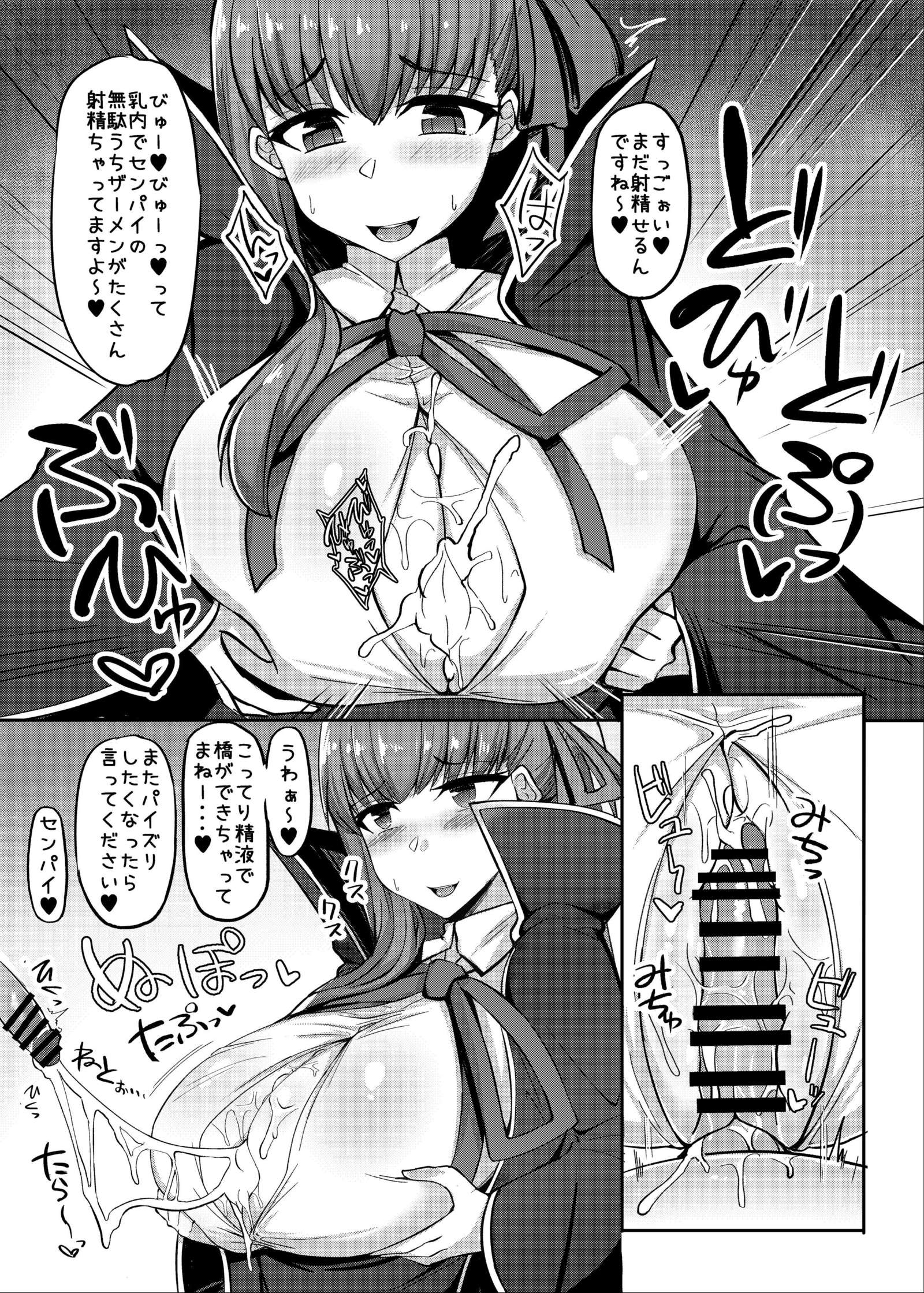 カルデア挟乳生活