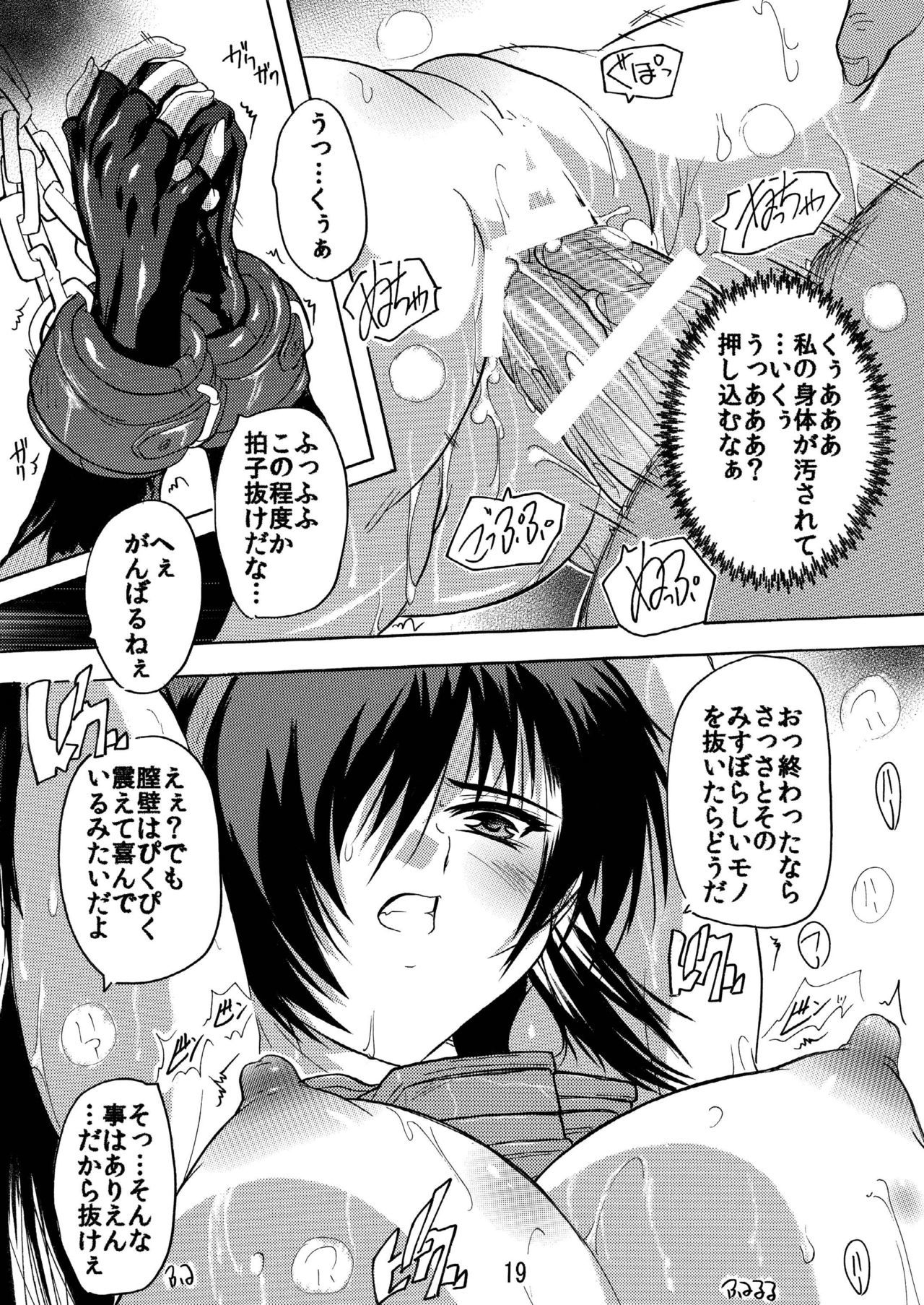 ハイセンショリ