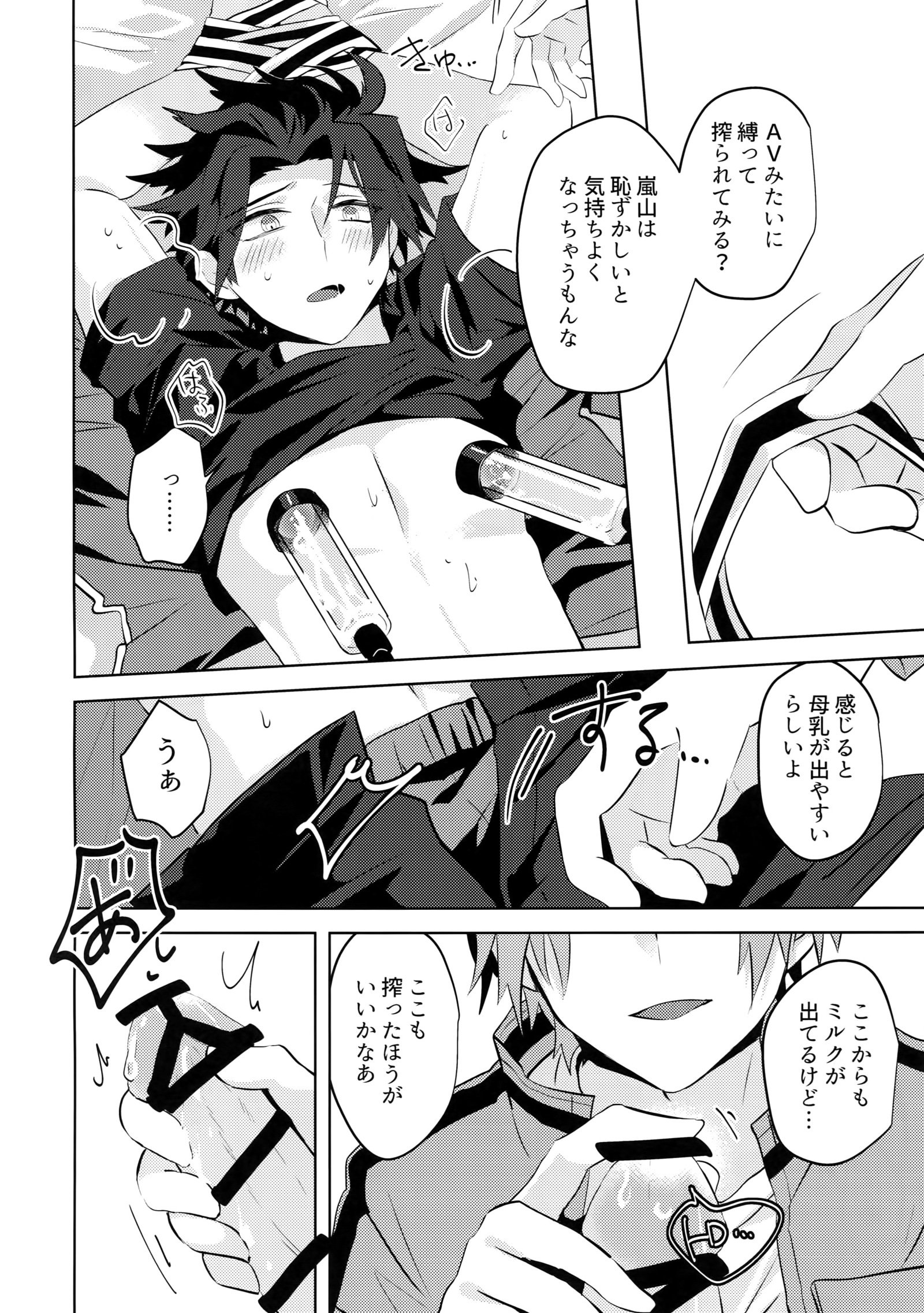 嵐山大石井ぼんゆうとくのう5.3