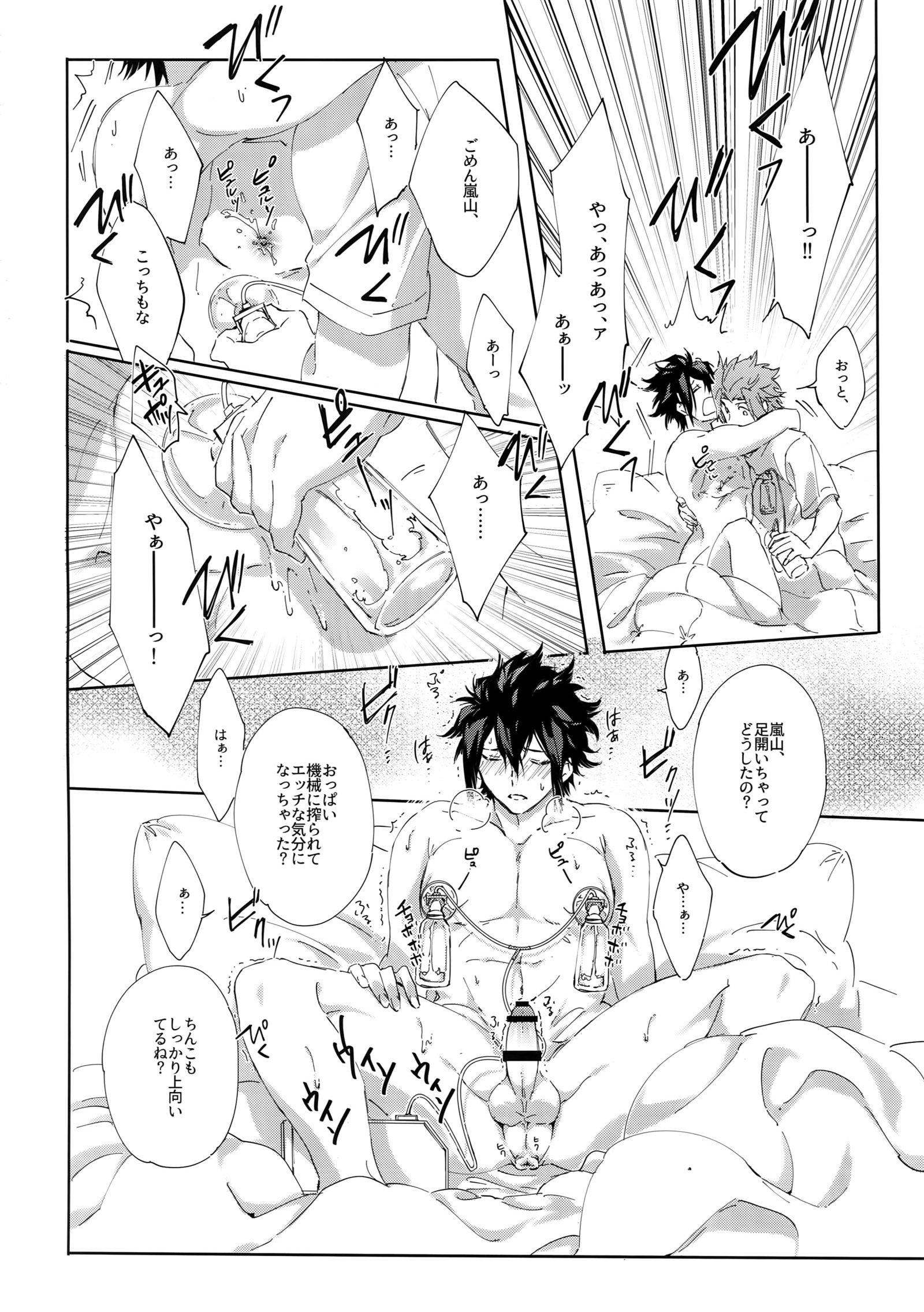 嵐山大石井ぼんゆうとくのう5.3