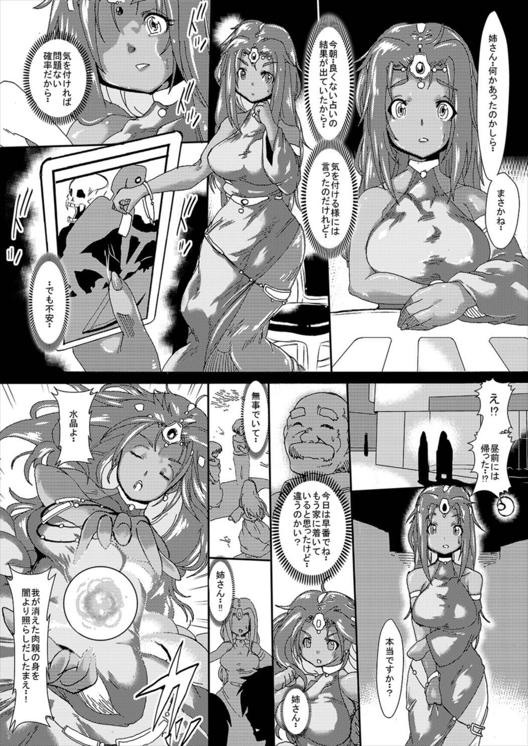 モンバーバラ島井凛漢なまはめ激情