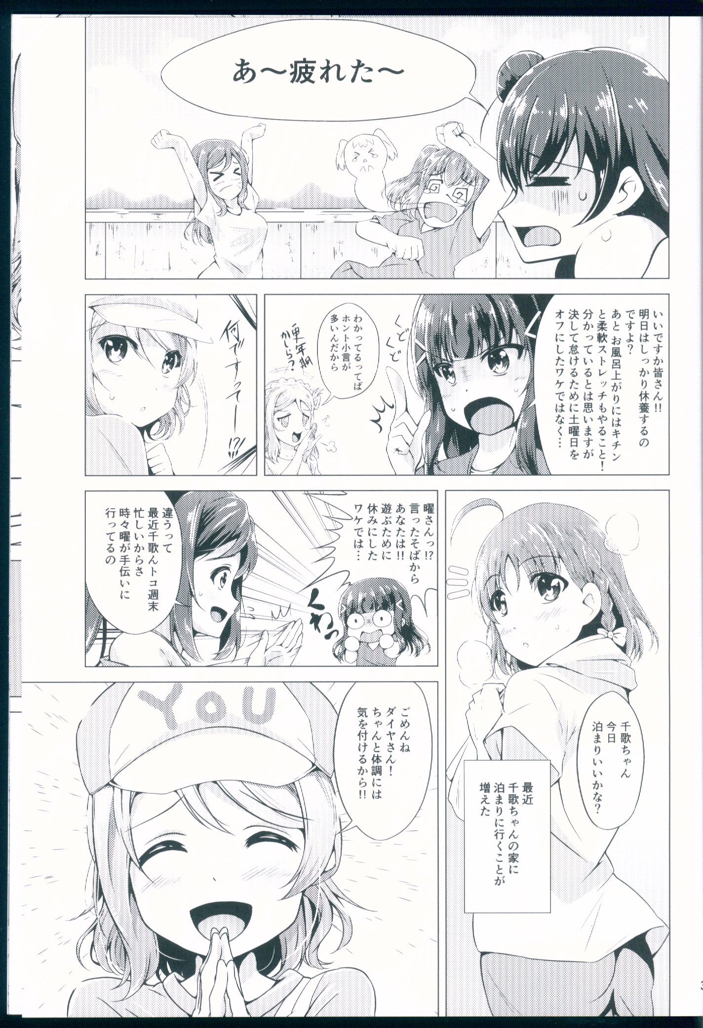 ようちかファンブック