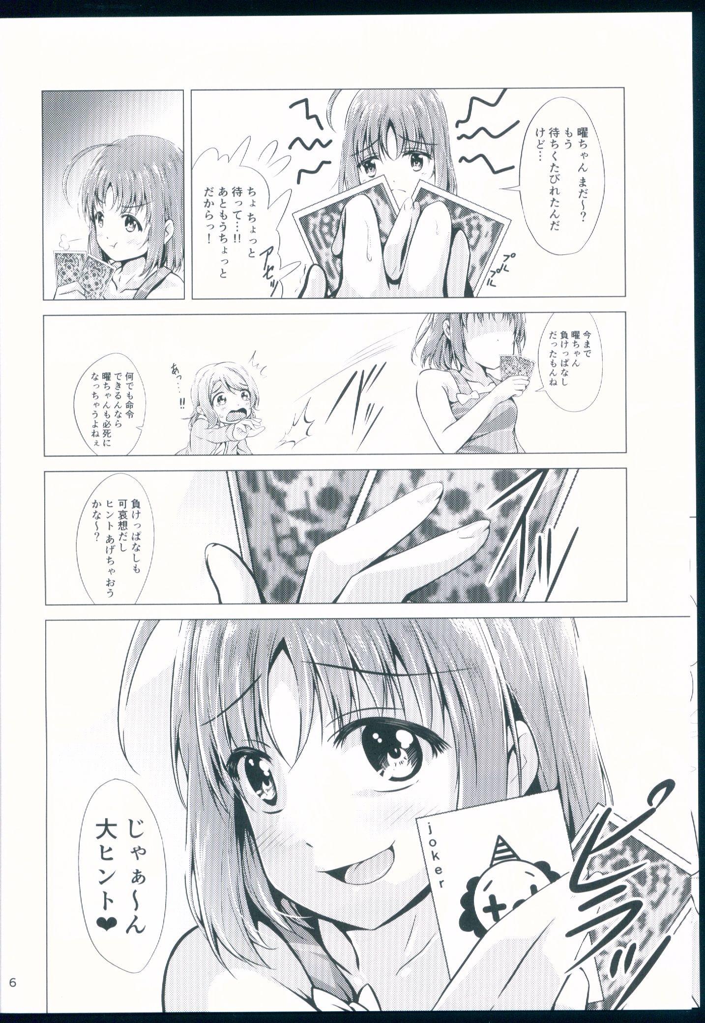 ようちかファンブック