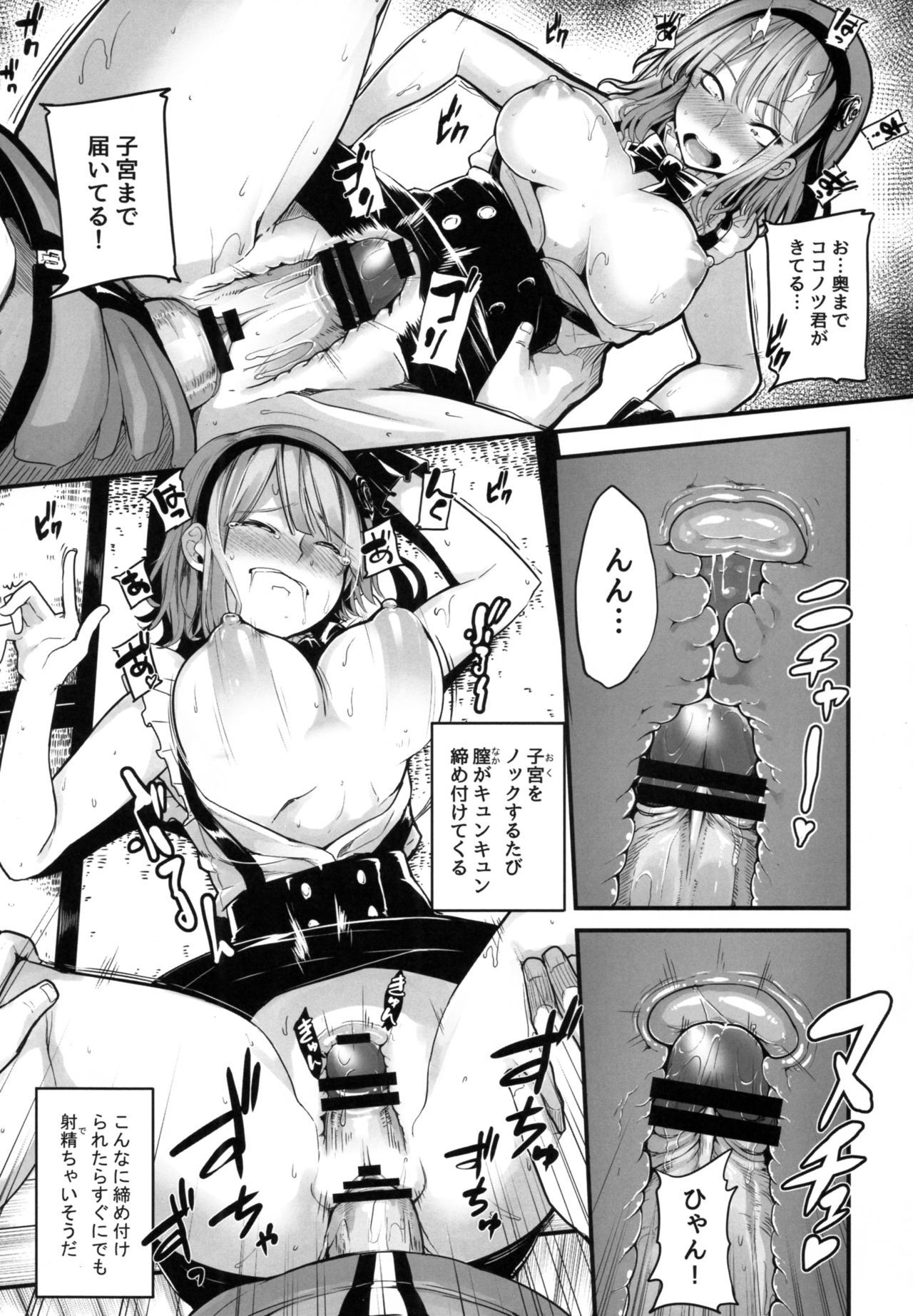 ダガハズレ