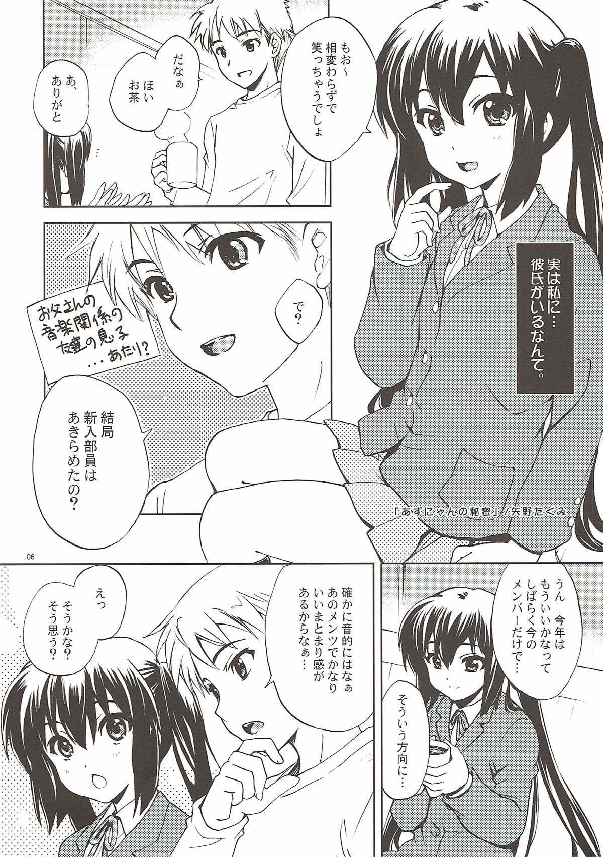 ストロベリーキス