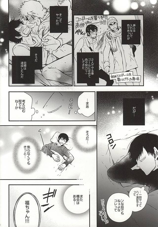 2度夜は。