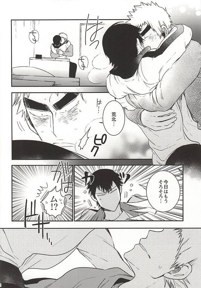 2度夜は。