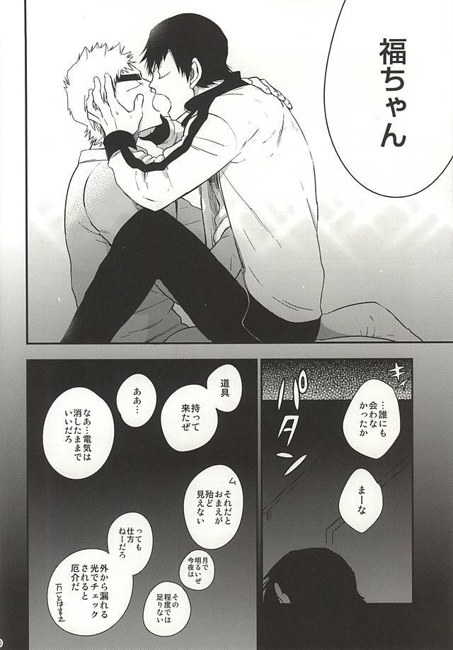 2度夜は。