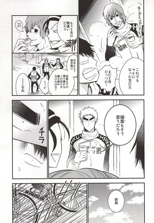2度夜は。