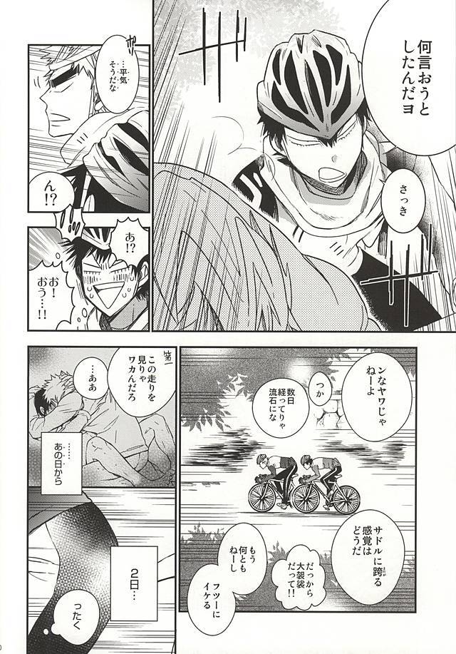 2度夜は。
