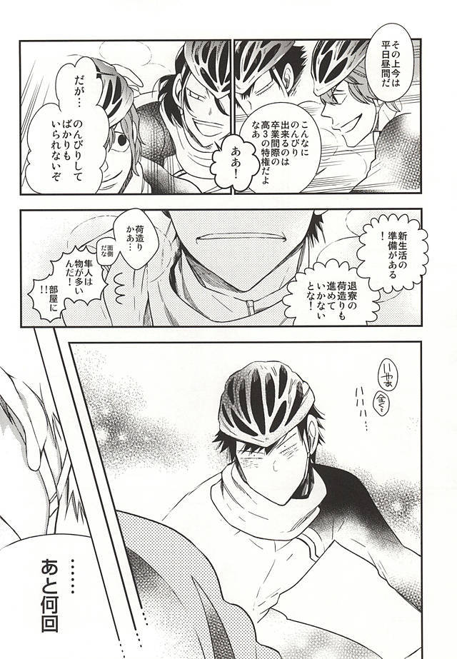 2度夜は。