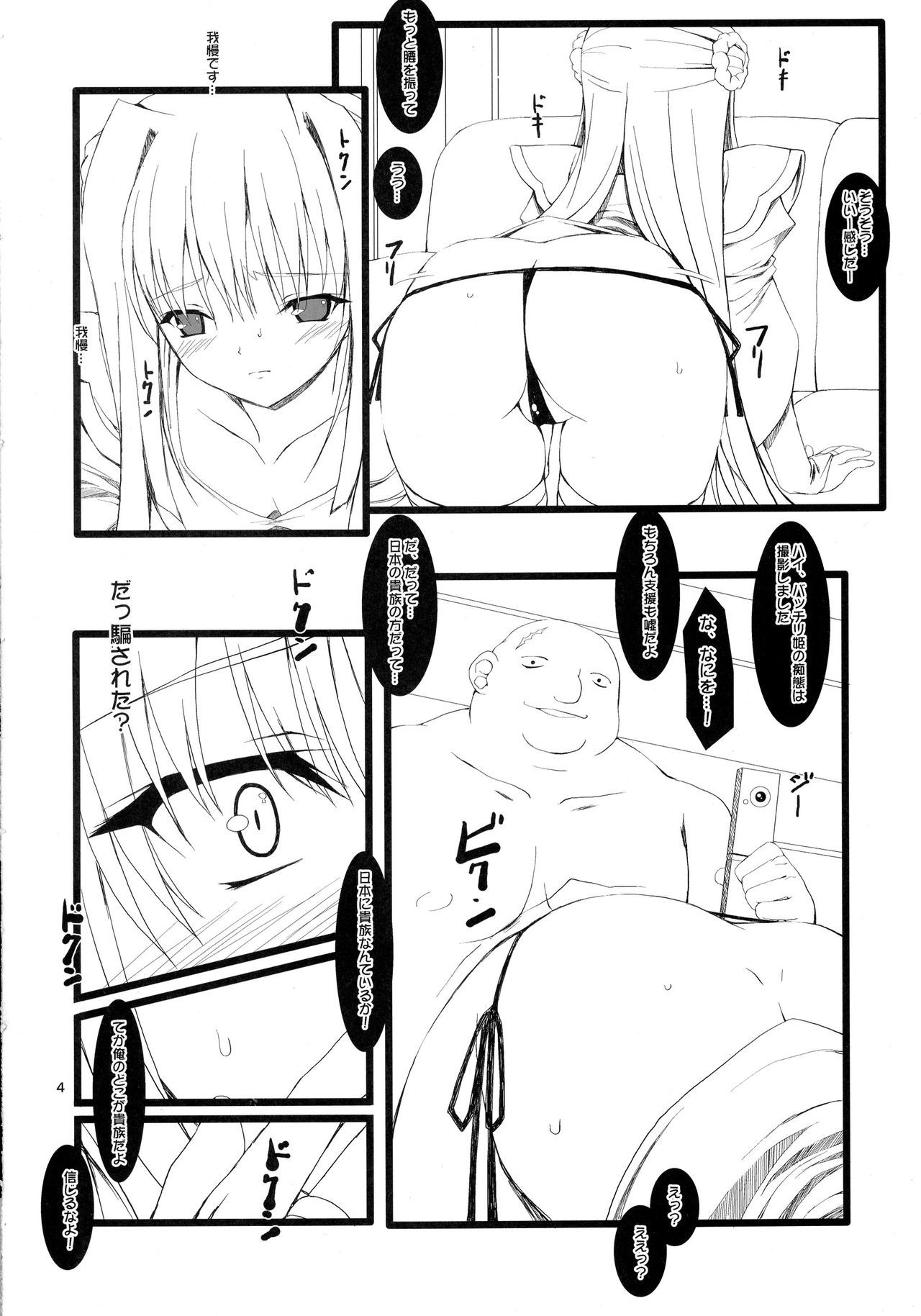 ロマンス