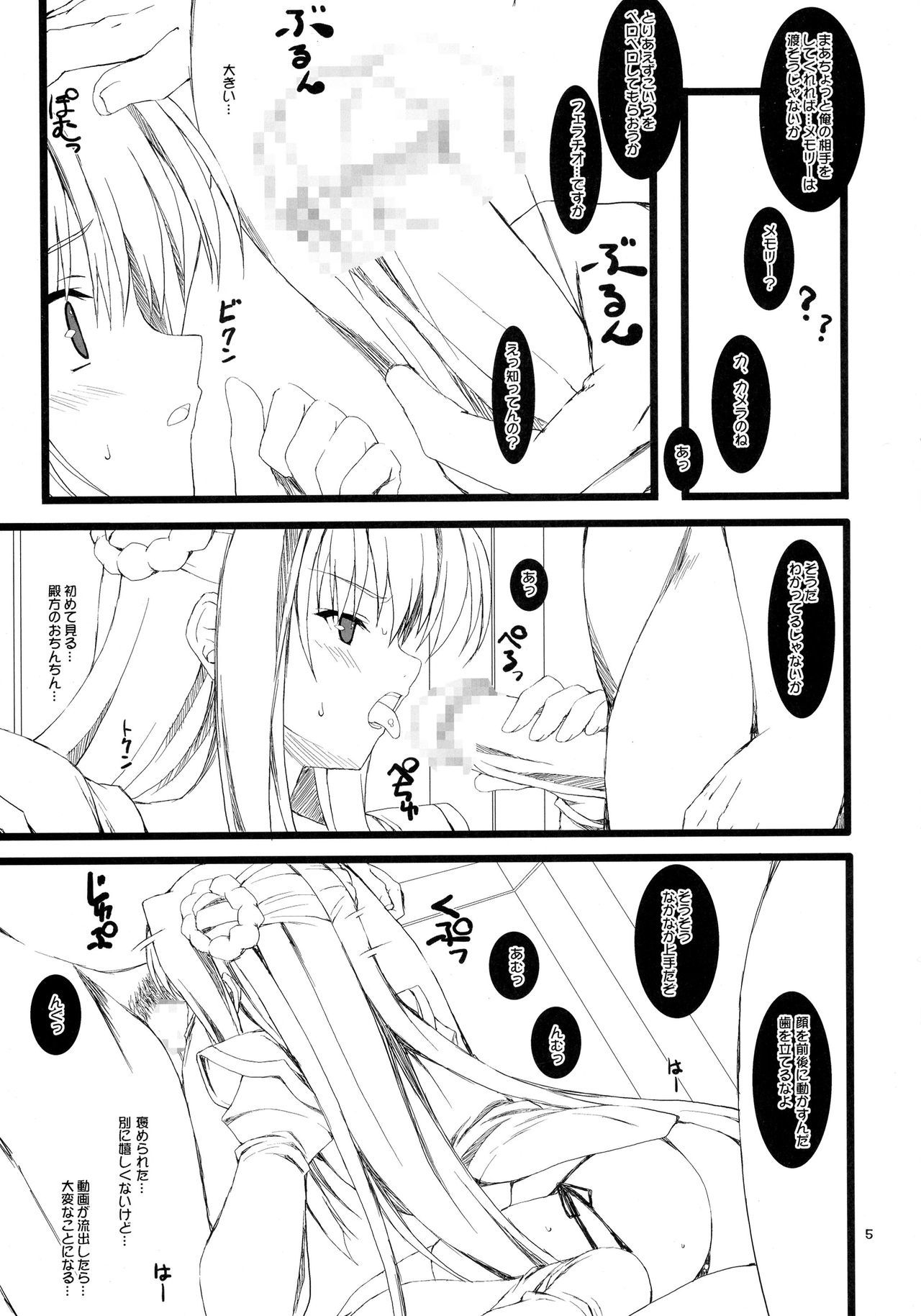 ロマンス