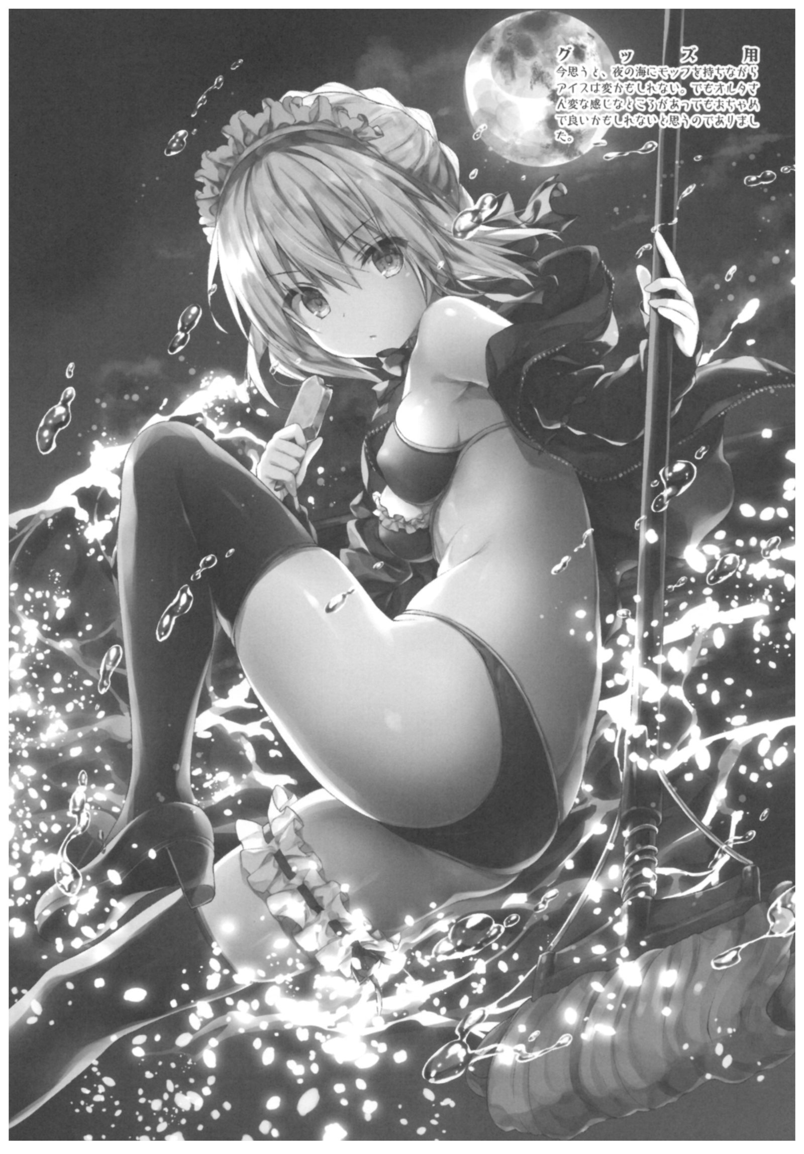 メイドアルターさんのごほうし生活
