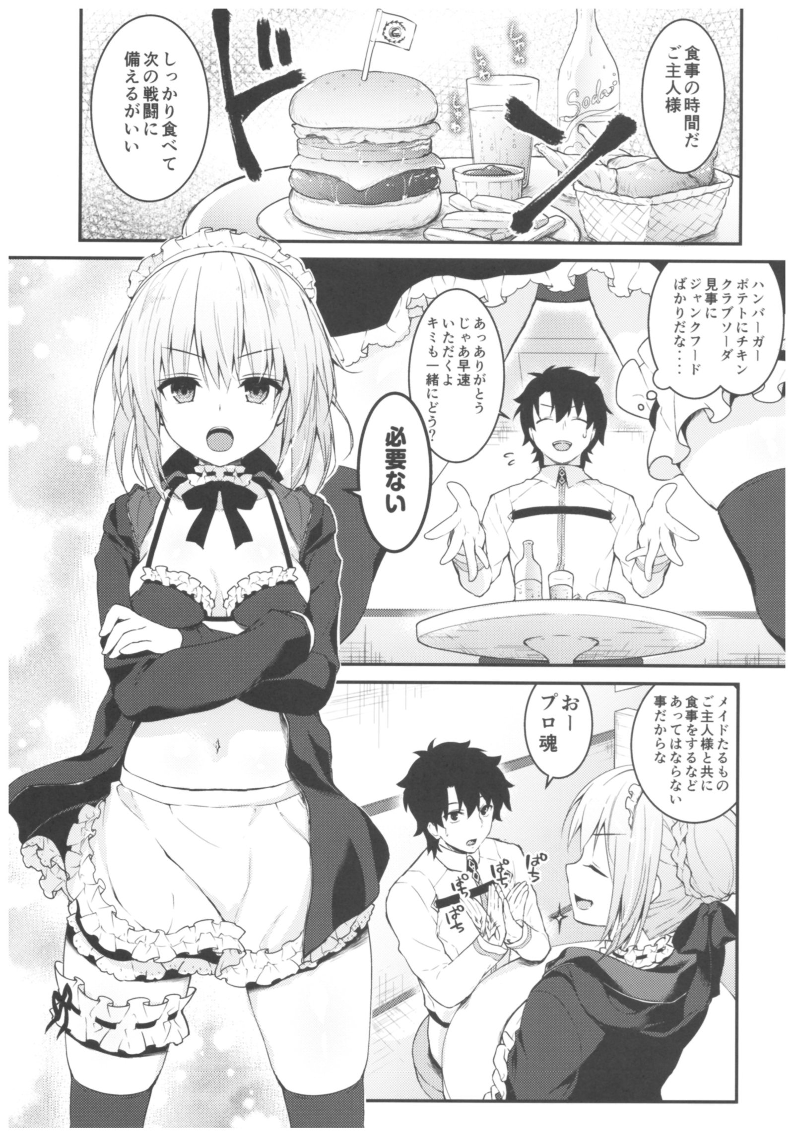 メイドアルターさんのごほうし生活