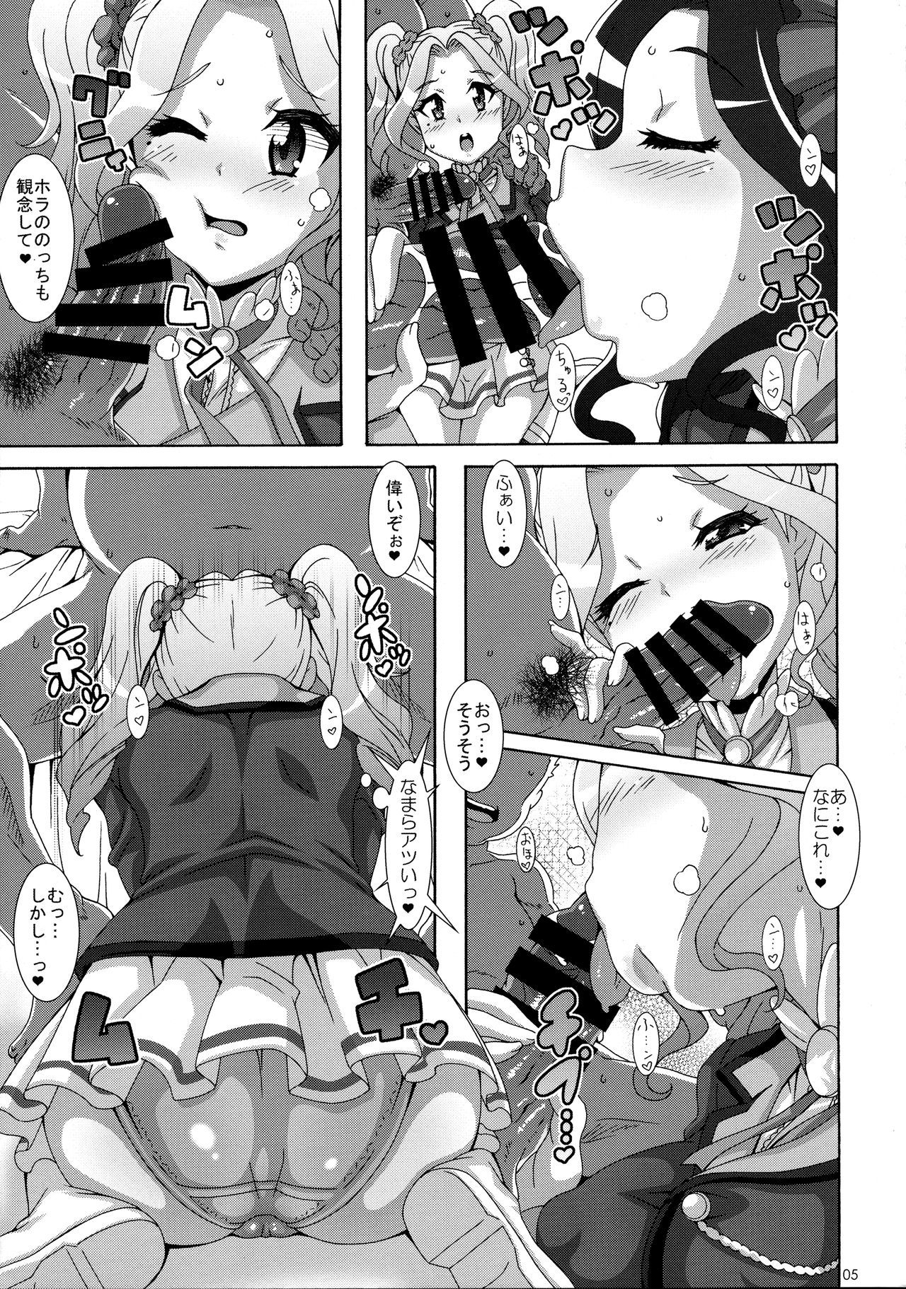 デビルハニー