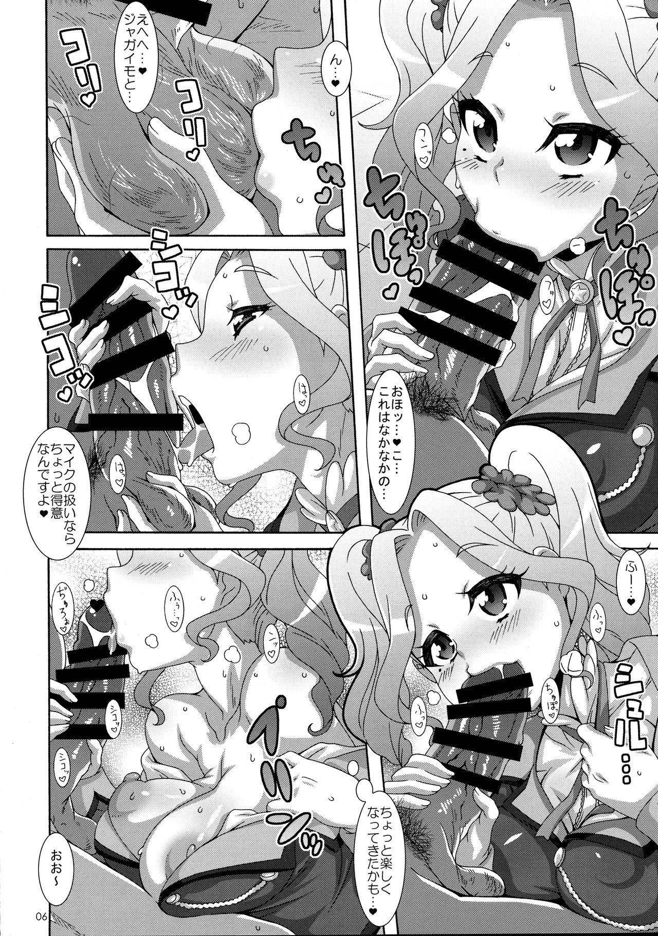 デビルハニー