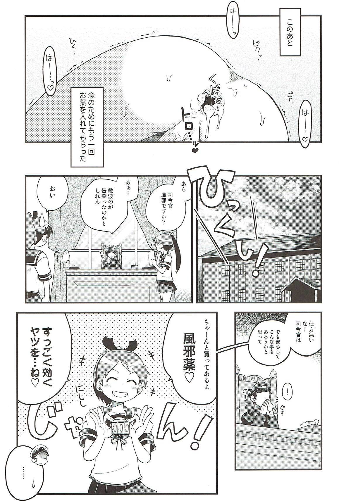 四季とざやく