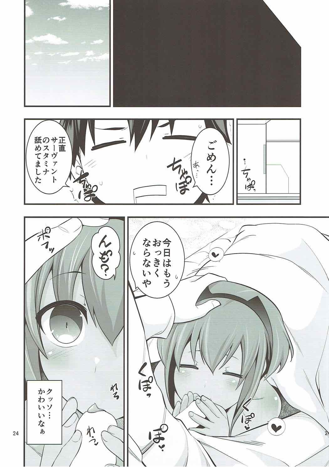 夏田