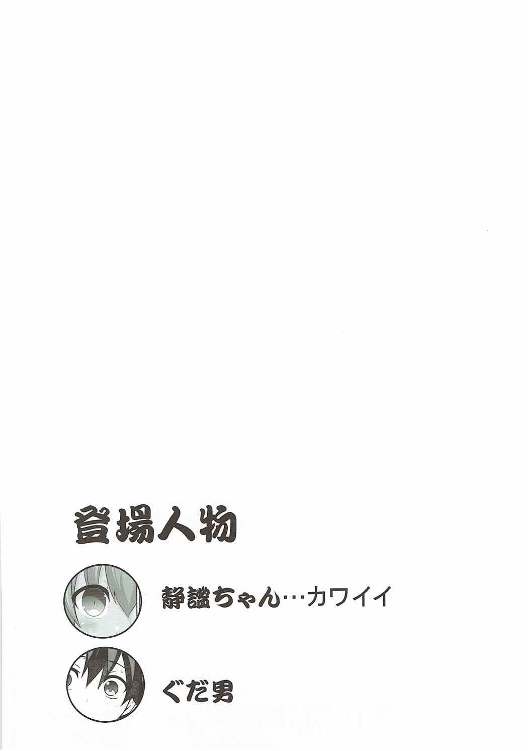 夏田