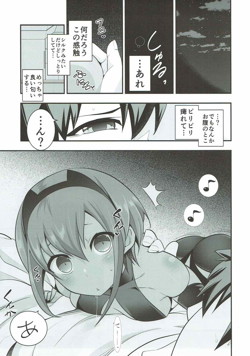 夏田