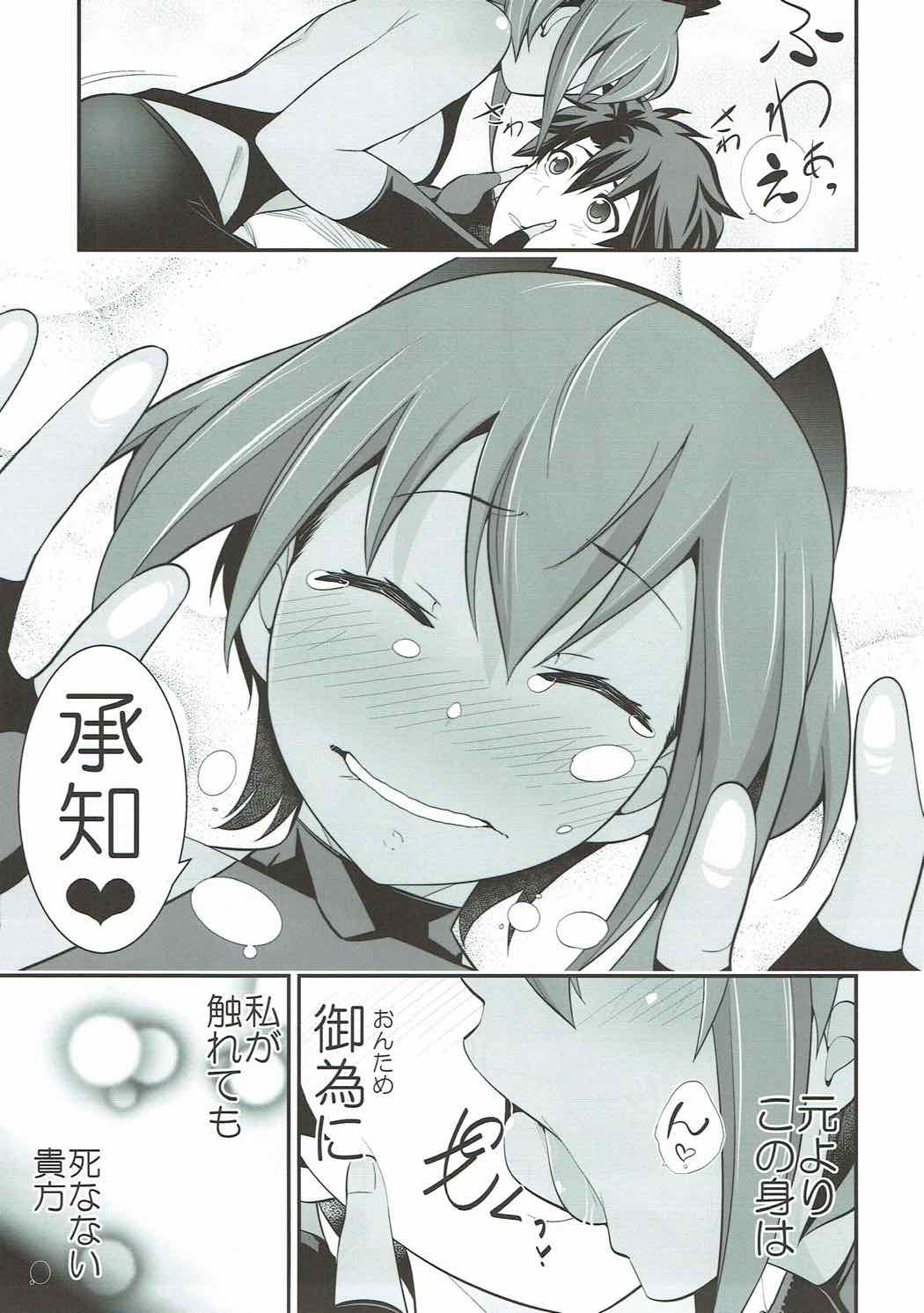 夏田