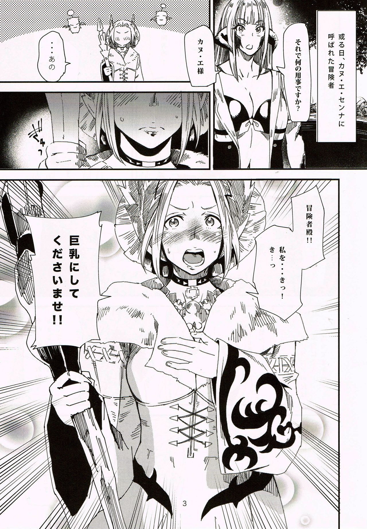 ほううにゅう祝祷