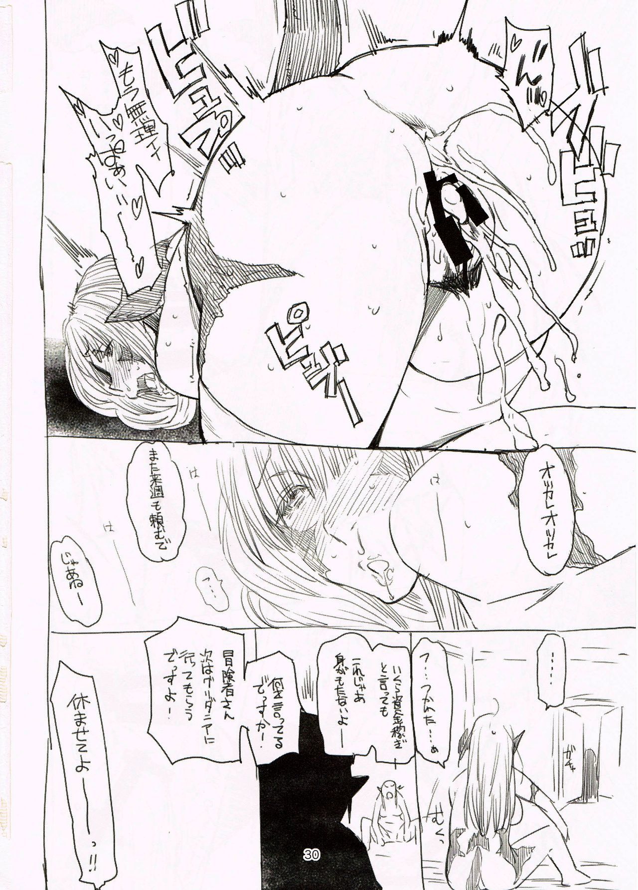 ほううにゅう祝祷