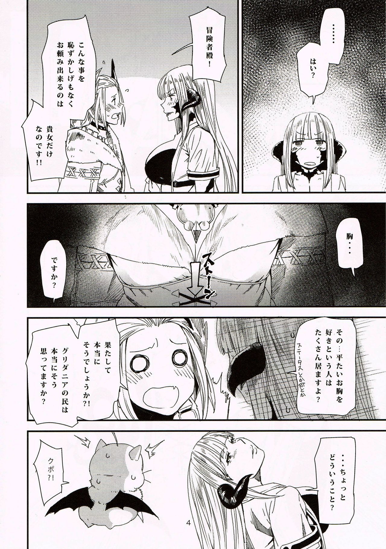 ほううにゅう祝祷
