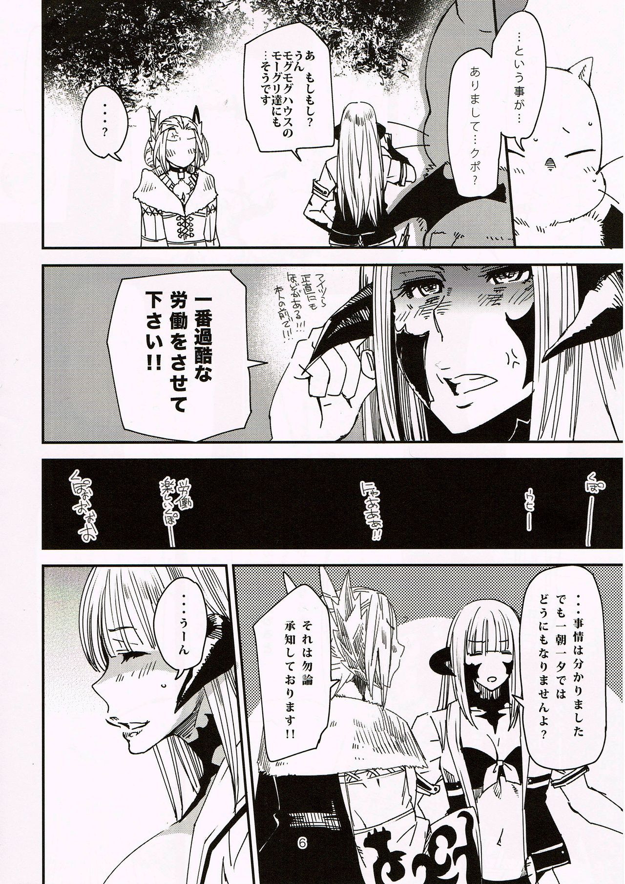 ほううにゅう祝祷