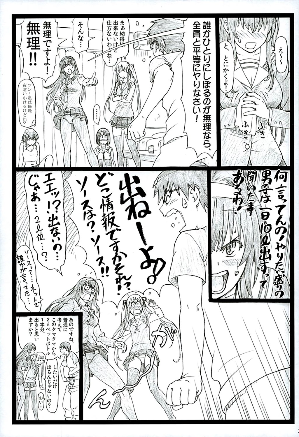Saeteru Heroine ga Mechakucha Suru yo！ 2
