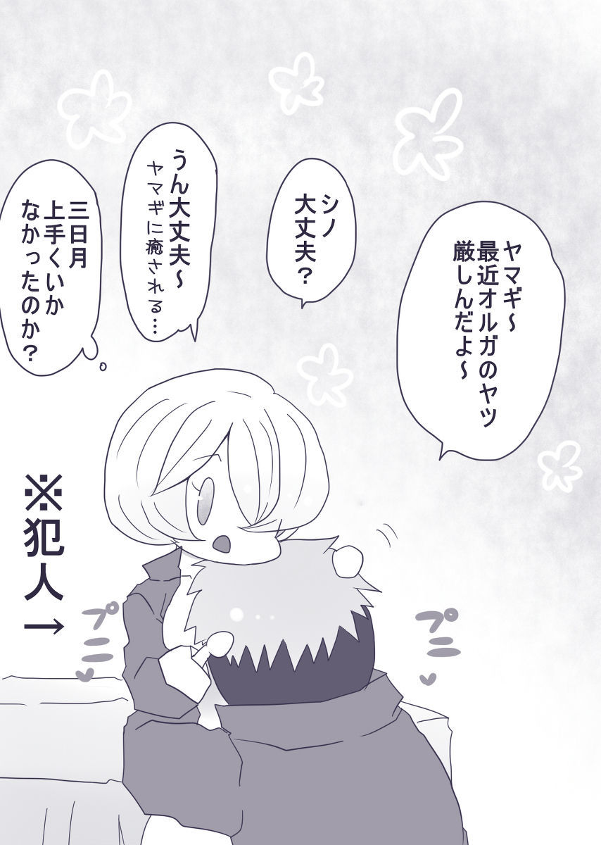 OrMikaマンガ