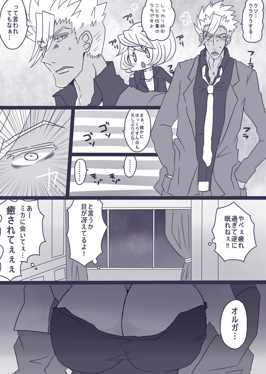 OrMikaマンガ