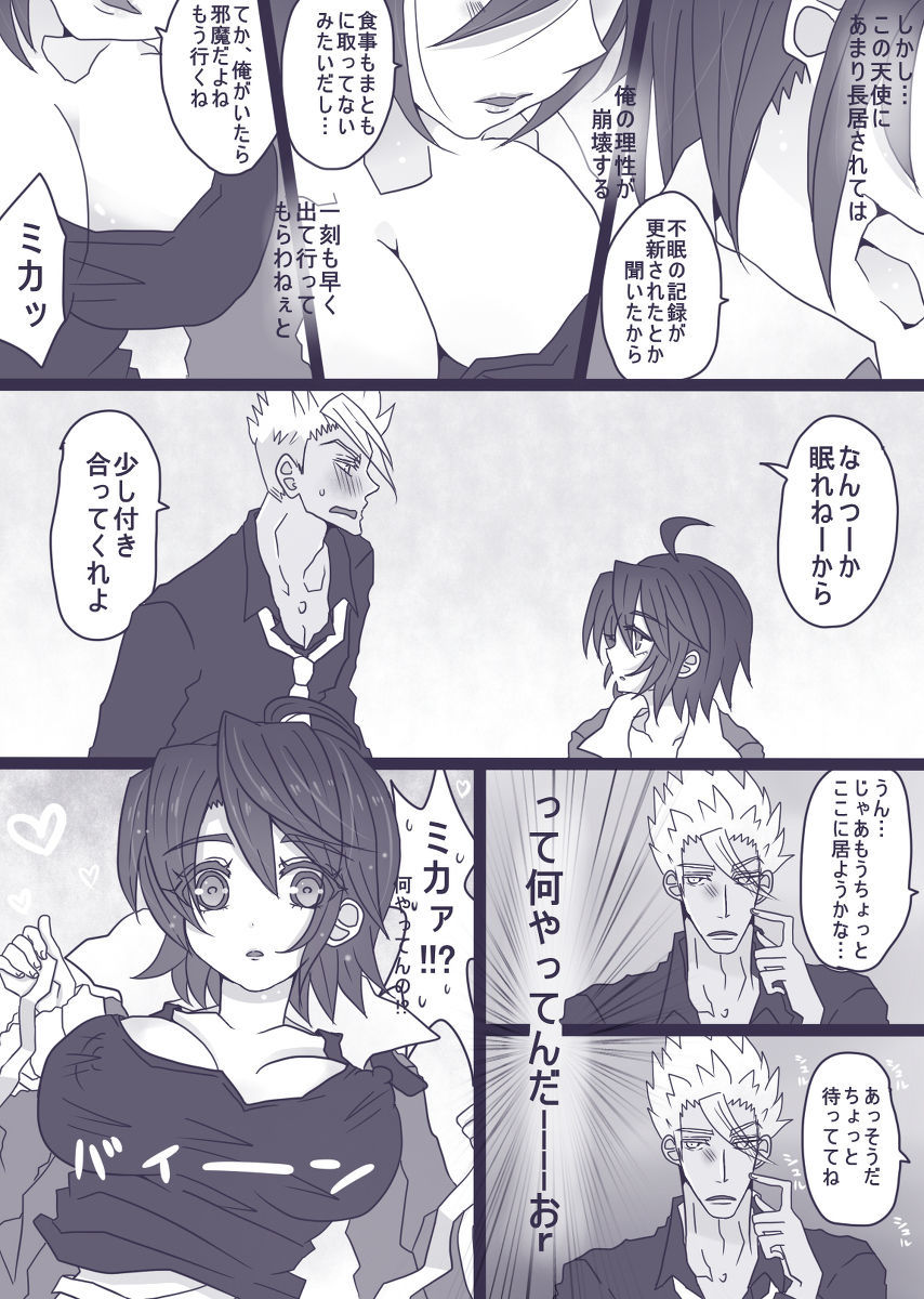 OrMikaマンガ