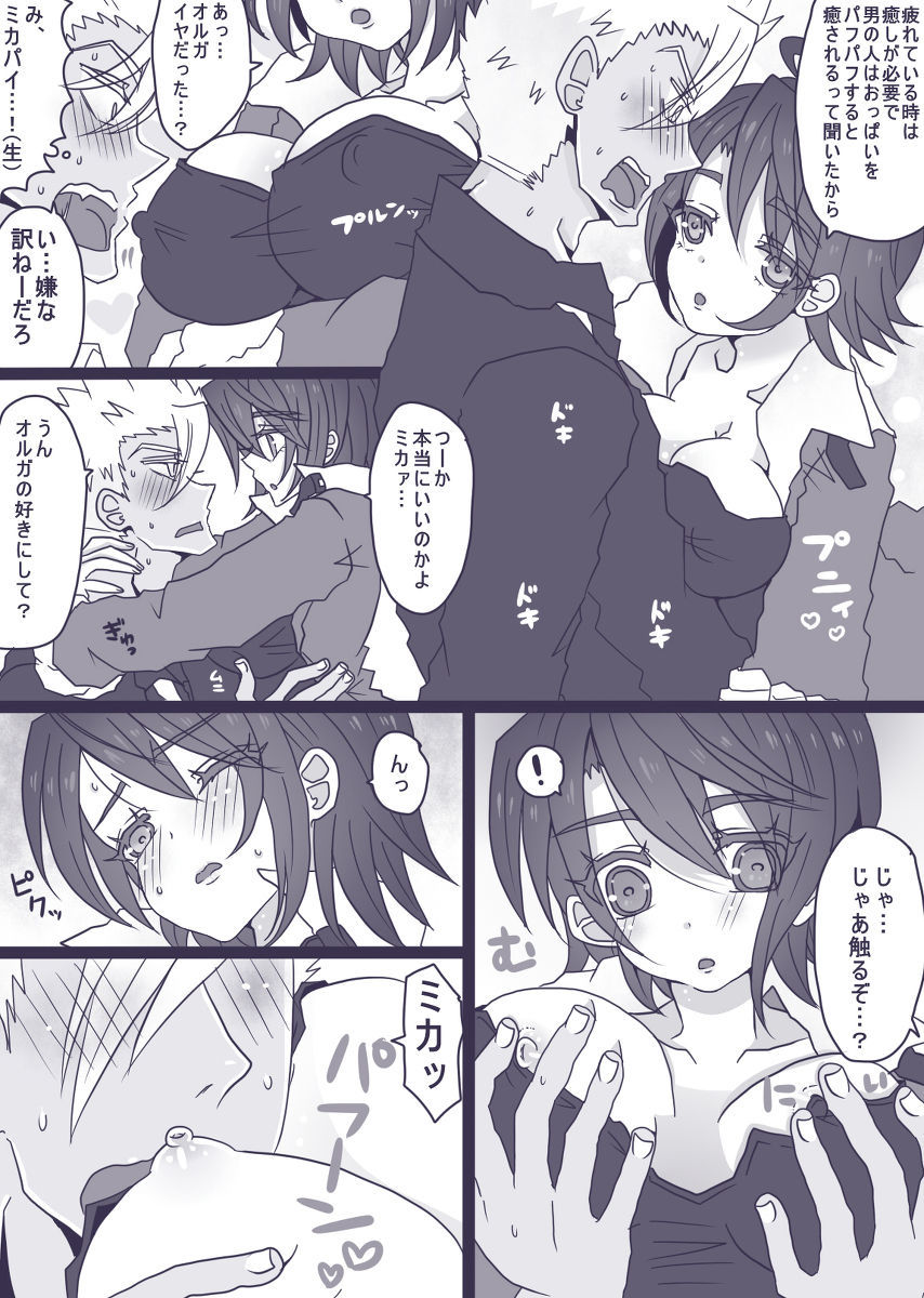 OrMikaマンガ