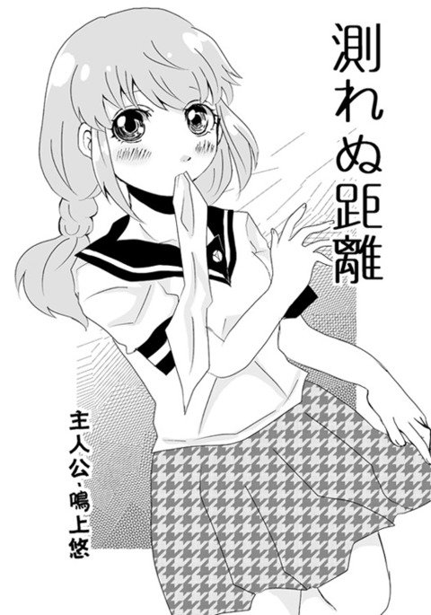 足主不健全漫画 足主不健全漫画