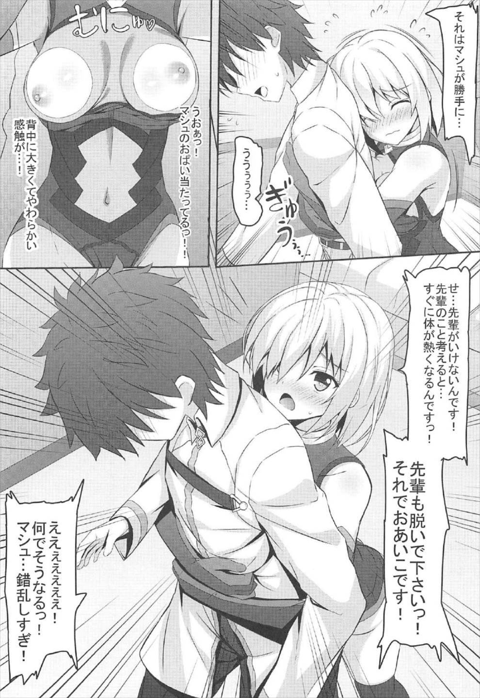 初庄マッシュのゆうわく