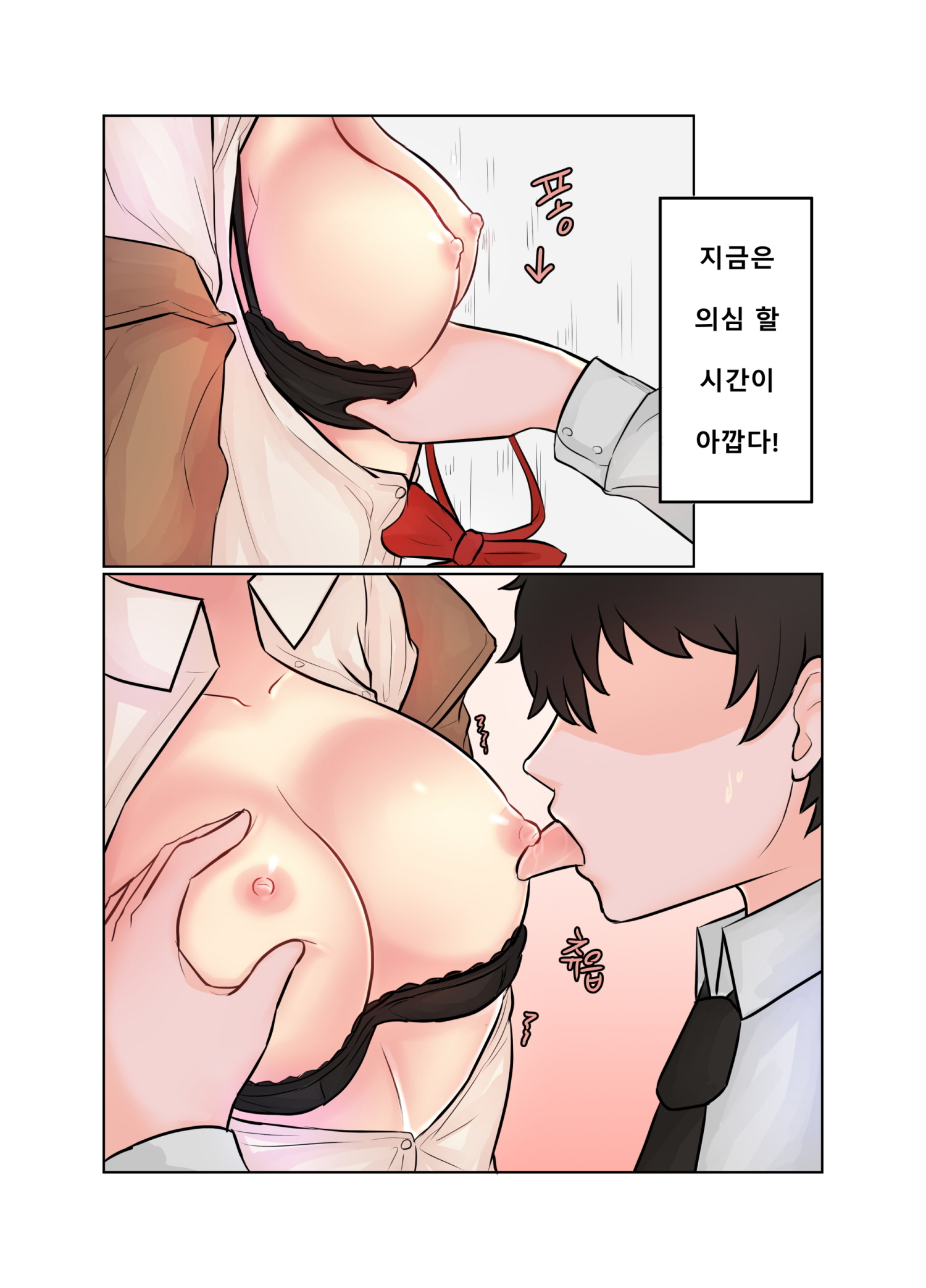 거짓서약 - 카리나편