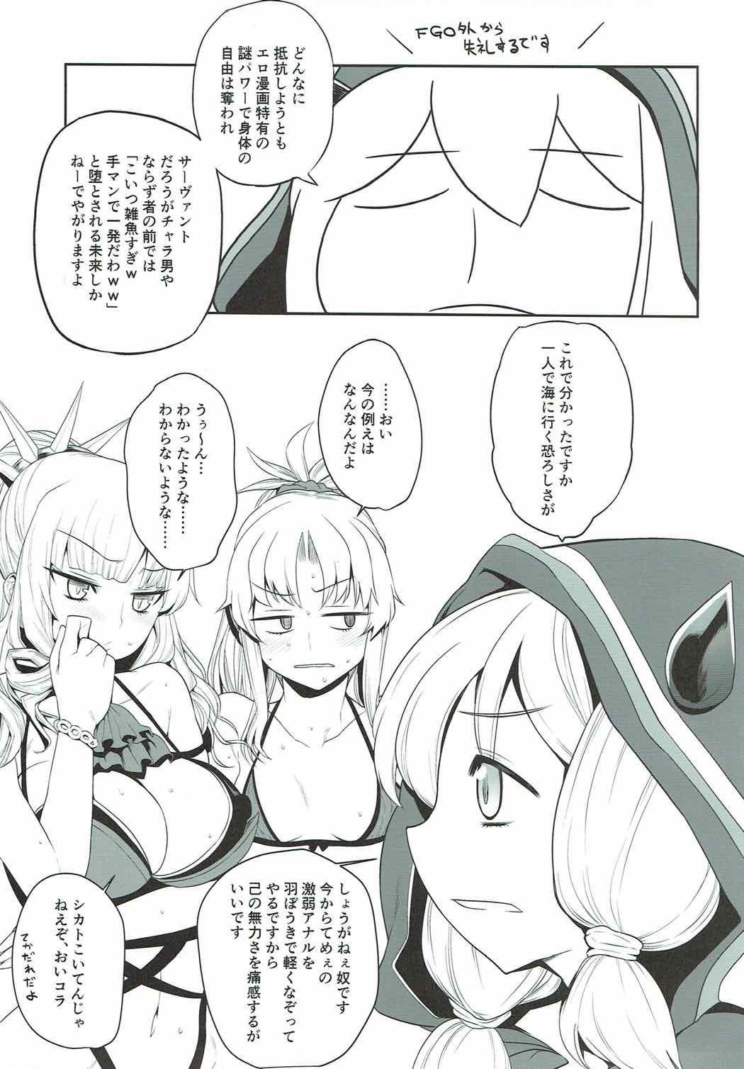 モさんからチャラオへオイルマッサージへ