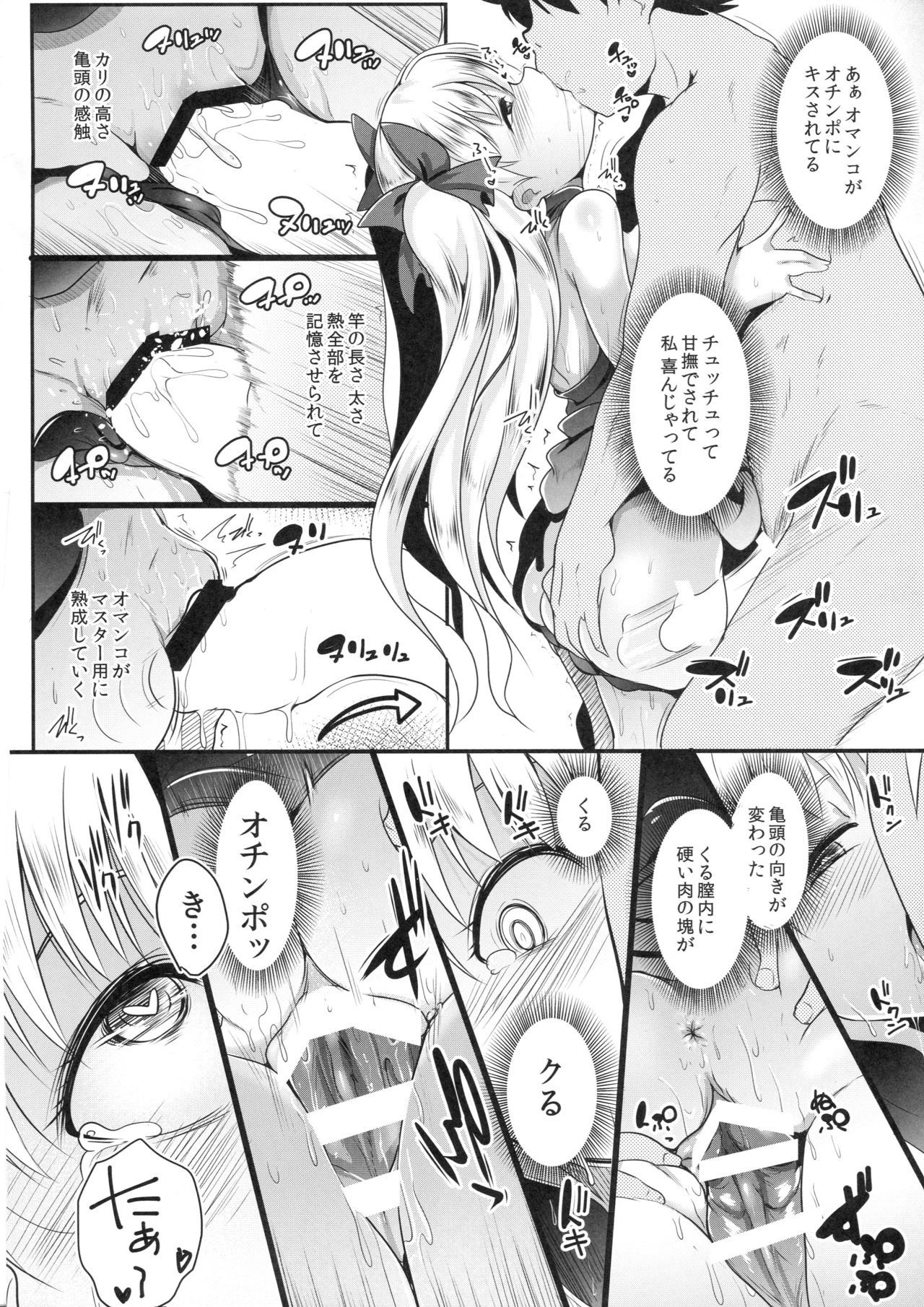2凛社するメガミタチ