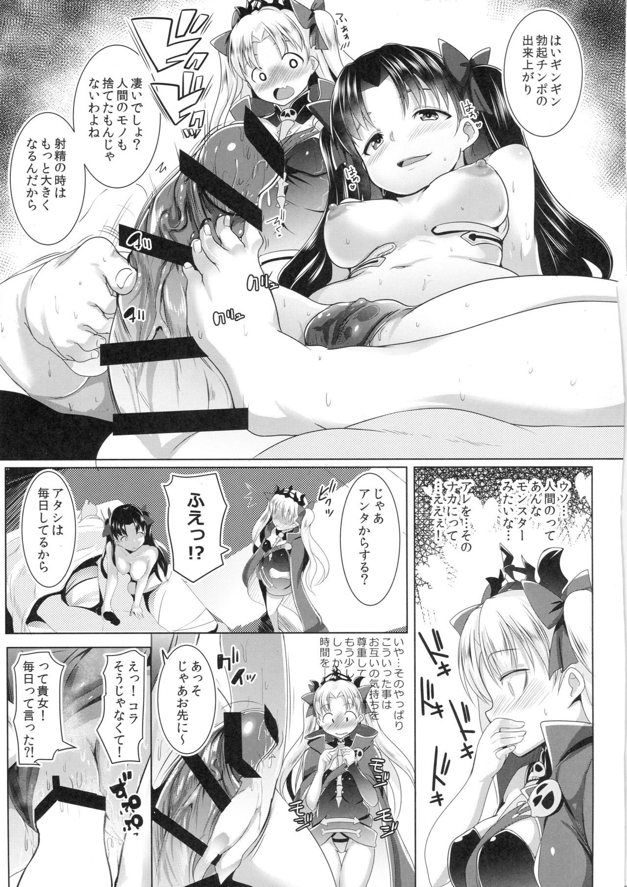 2凛社するメガミタチ