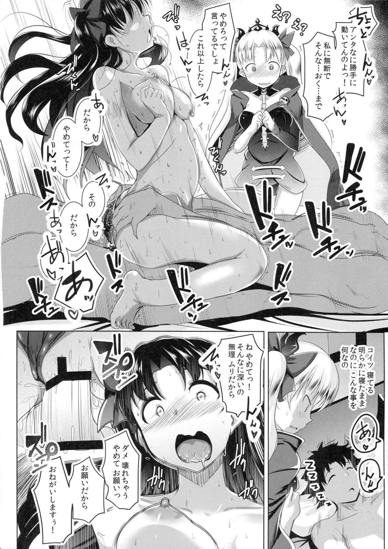 2凛社するメガミタチ